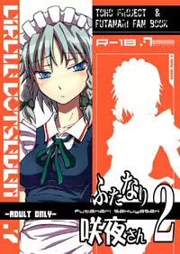 [.7 (DAWY)] Futanari Sakuya-san 2 (Touhou Project) [Digital]