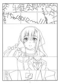 (C78) [bolze. (rit.)] powerless flower (Hayate no Gotoku!)