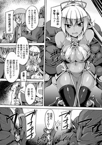 [Anthology] Haiboku Otome Ecstasy Vol. 4 [Digital]