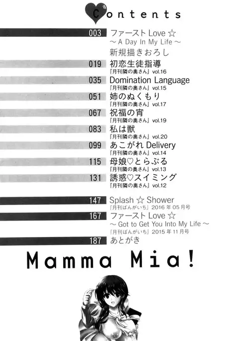 まんま・みーあ！