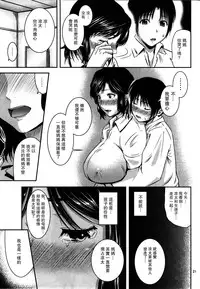 (C93) [Tenguren (Nario)] Boketsu o Horu 17 [Chinese] [瓜皮汉化]