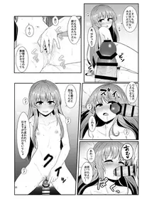 (C91) [Lactucopicrin (Momoiro Retas)] Souryou Musume no Ayashikata (Touhou Project)