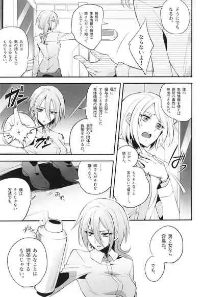 ウィステリアの戦姫~凌○堕ちする変身ヒロ