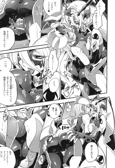 ウィステリアの戦姫~凌○堕ちする変身ヒロ
