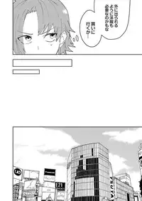 [SCO.LABO (shoco)] Samurai Lover