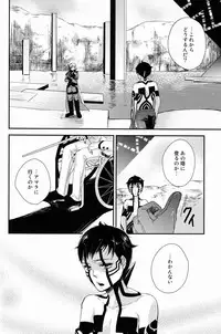 (C81) [Negico (Negi)] Aka to Honnou (Shin Megami Tensei Nocturne)