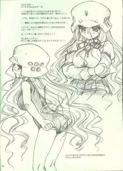 [八王子海パン突撃騎兵隊、MEKONDELTA (巻田佳春、ぜんき)] ロンメル戦車隊シリーズ 「…フタキョンってなに?」号!!。 (げんしけん、くじびきアンバランス)