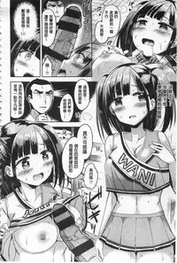 [Sakurazari Hotori] Sex Juice | 性愛的蜜淫汁 [Chinese]