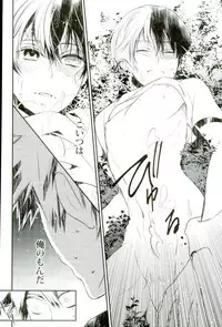 [acacia (Oono)] 0.0 (My Hero Academia)