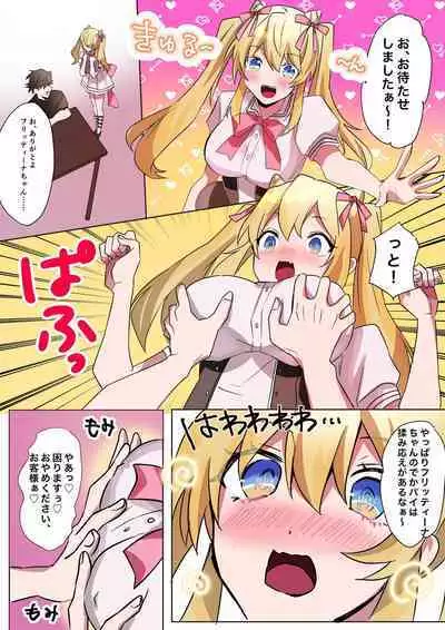 [Amuai Okashi Seisakusho] to aru kizoku kun no nyotai ka hametu ganbou