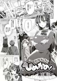 COMIC Kairakuten BEAST 2019-06