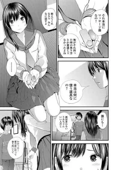 [Yoshida Tobio] Onee-chan to no Himegoto ~Ireru Toko Wakaru?~ [Digital]