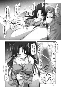 [Tousen] Mou Ochiru shika nai [Digital]