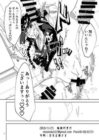 (COMITIA126) [Waomura (Icchoumei)] Ima kara shoujo soushitsu jikkou shimasu. [Digital]