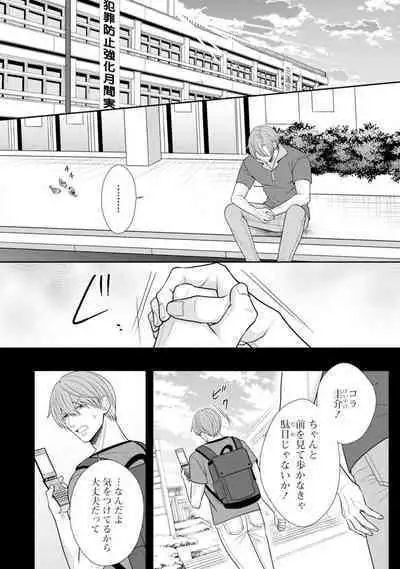 Sono Keisatsukan, Tokidoki Yajuu! 40