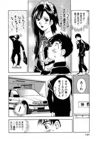 [Iogi Juichi] Kimagure Nightingale - The Capricious Nightingale