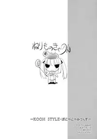 (C70) [MINT BLUE (MOYURU/n)] -KOOH STYLE Panyanya Mix- (Sukatto Golf Pangya)