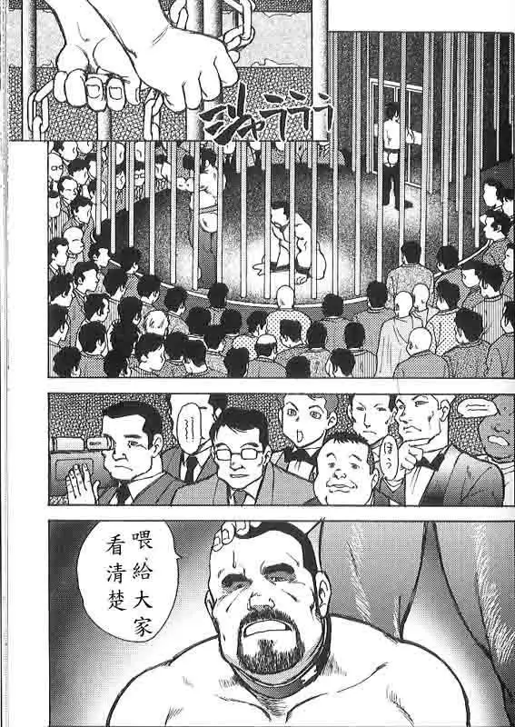 Gekkagoku-kyou Ch.6 Seigen-myougai