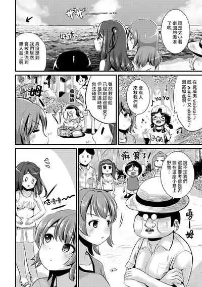 Hybrid Girlfriend Vol.2