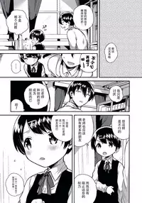 Lolicon wa Invisible no Yume o Miru ka?