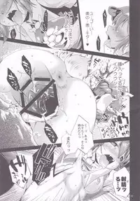 (C79) [Albatross (Mei, Nikusyo)] Eromisu+3 (Touhou Project)