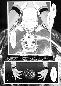 [Maruto] Nie to Mesu