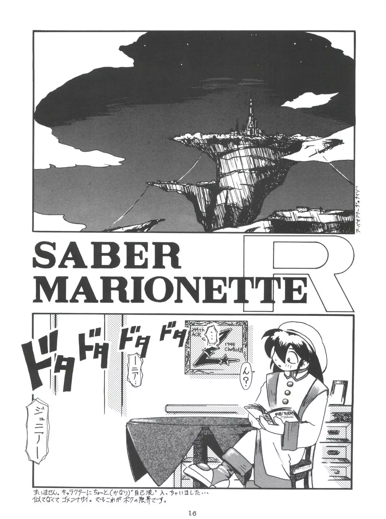 Morokko Ai no Touhikou