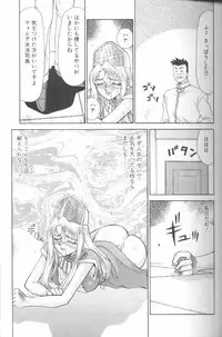 [Taira Hajime] Bad Moon...