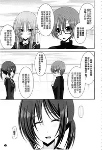 [Charu] Roshutsu Shoujo Yuugi Mishima Hikaru no Seiheki Ge [Chinese]