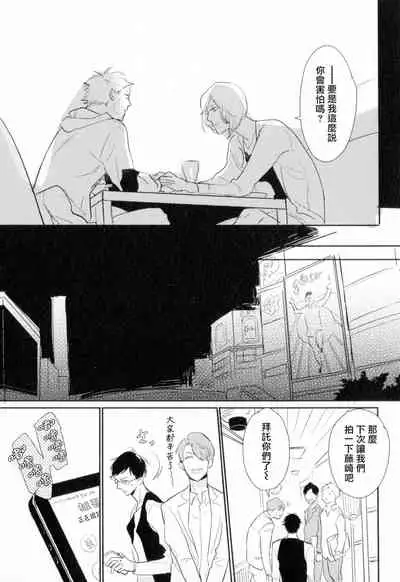 [Yamane Musashi] Dangan Dead Heat | 胜负难分的超高速弹丸 Ch. 1-4 [Chinese] [Digital]