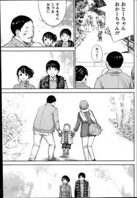 [Shikishiro Konomi] Netoraserare Ch.1-9