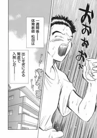 [Goto Hayako] Hokeni - Kayama Misae no Soudanshitsu Koisuru Kagaku