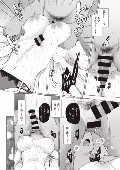 COMIC Shitsurakuten 2020-06