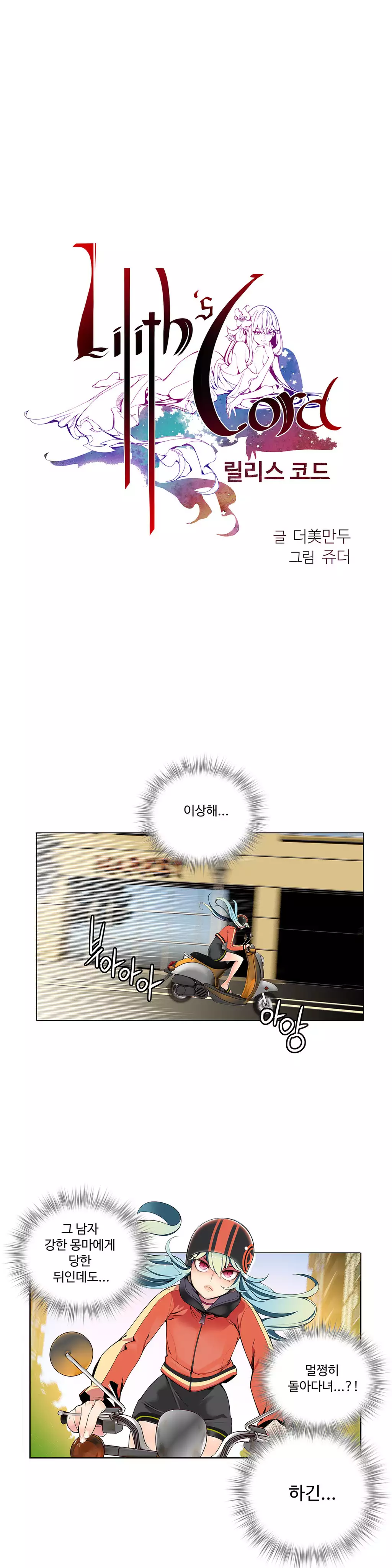 Lilith`s Cord Ch.0-38