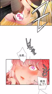 [Juder] 莉莉丝的纽带(Lilith`s Cord) Ch.1-15 [Chinese]