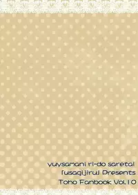 (Reitaisai 8) [Usagijiru] Yuyusama ni Lead Saretai (Touhou Project)