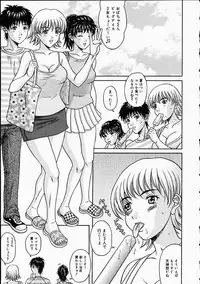 [Amano Hidemi] Midara