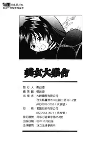 [Onihime] Reijou Collection [Chinese]