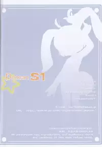 (C67) [Electromagnetic Wave (POP)] Popcan 0412 S1 (Original)