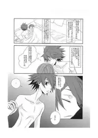 [Tengoku to Djigoku (Ame no Ongaku)] Avec deux apprivoiser (Star Driver)