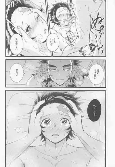 Zenbu Sensei no Omoutubo