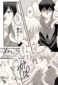 (RTS!!5) [Tondaneko (Rindou)] Shokushu ga Nurutto ne. (Haikyuu!!)