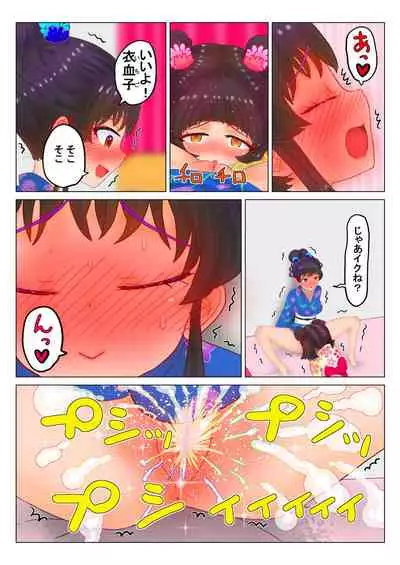 [nokironoki] いちご味のオシッコ Ch.1-7 (pixiv)