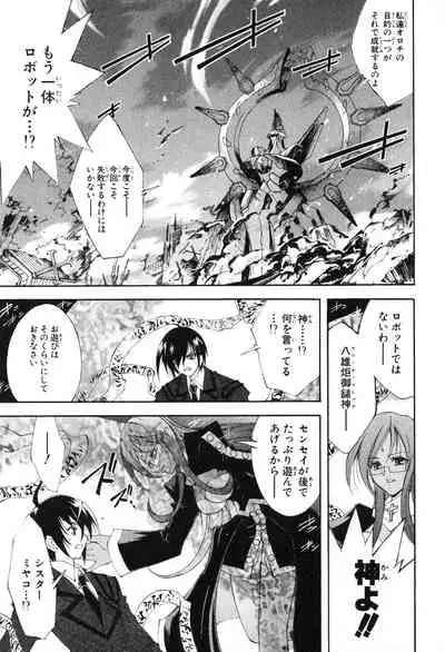 Kannazuki no Miko Volume 1