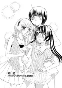 [Unno Hotaru, Natsumi Chiharu, Yoshizawa Kei, Otohiko] Himitsu no Renai Jugyou 45
