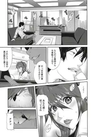 [Kotoyoshi Yumisuke] Nyuugyaku no Rudbeckia ~Etsuraku no Diary~