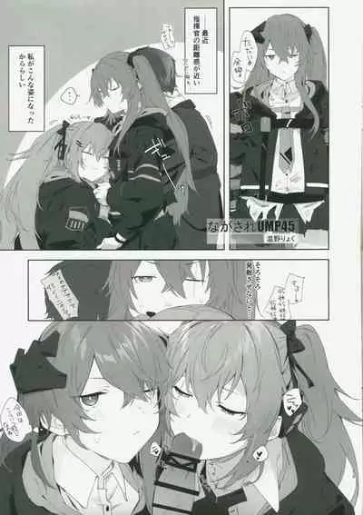 dorufuro mini godoshi