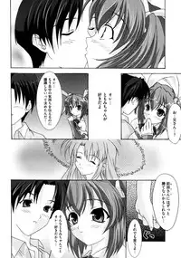 [Map] Tomomi no Yuuwaku -Zettai Aizawa-