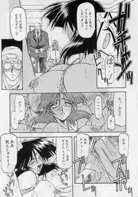 [Sanbun Kyoden] Hiiro no Koku Gekan