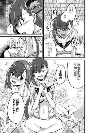 Netorare Metamorphose